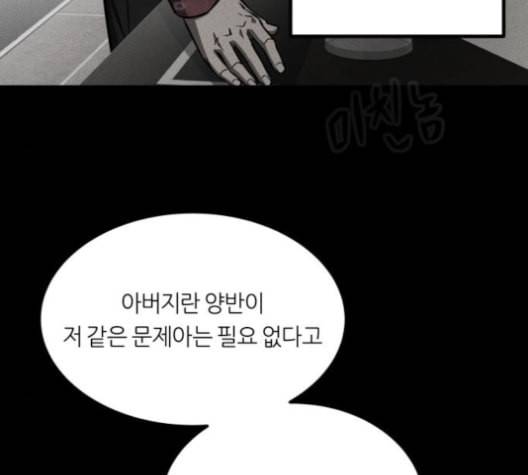겟백 2 29 대물림 2 106