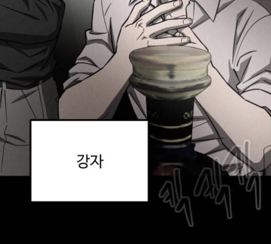 겟백 2 29 대물림 2 108