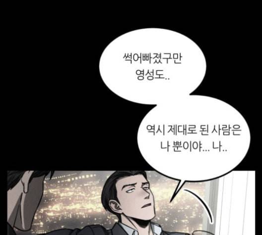 겟백 2 29 대물림 2 109