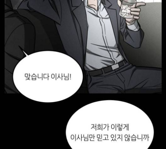 겟백 2 29 대물림 2 110