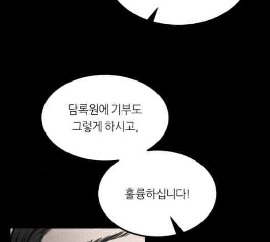 겟백 2 29 대물림 2 111