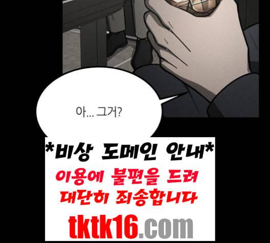겟백 2 29 대물림 2 114