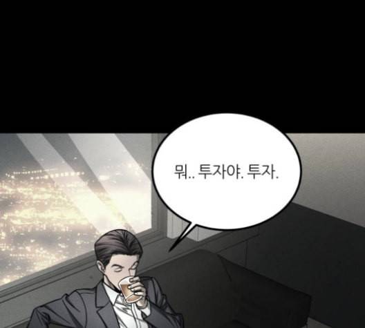겟백 2 29 대물림 2 115