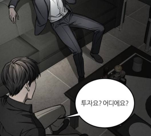 겟백 2 29 대물림 2 116