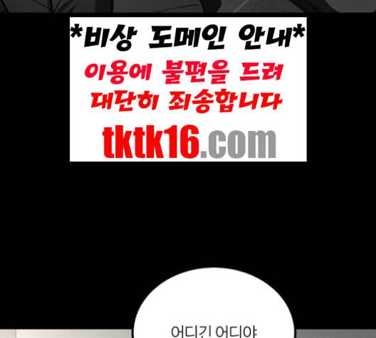 겟백 2 29 대물림 2 117