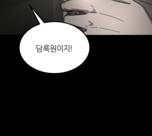 겟백 2 29 대물림 2 118