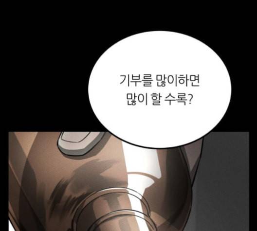 겟백 2 29 대물림 2 119