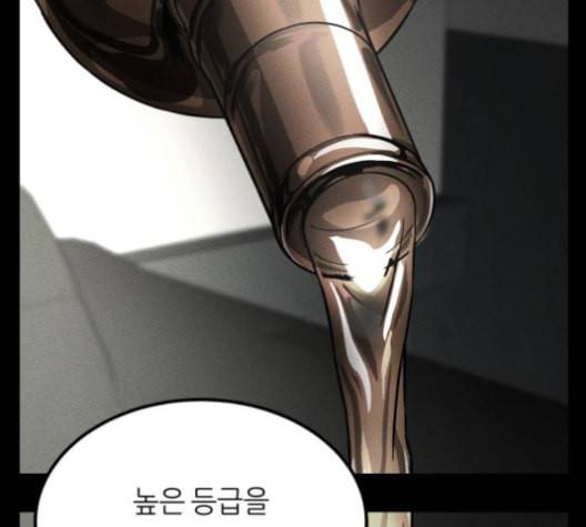 겟백 2 29 대물림 2 120