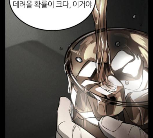 겟백 2 29 대물림 2 121