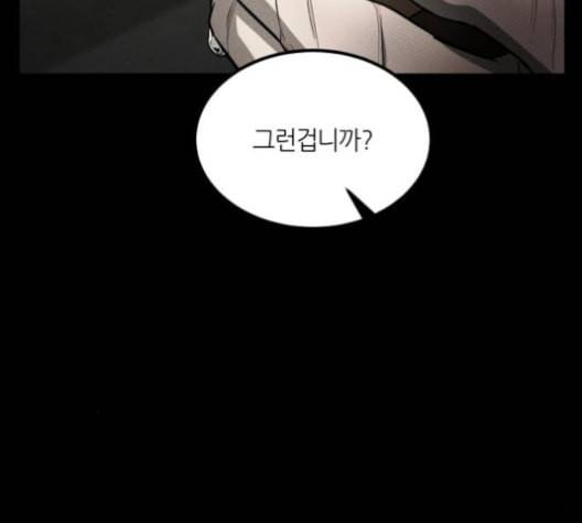 겟백 2 29 대물림 2 122