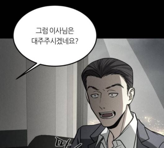 겟백 2 29 대물림 2 123
