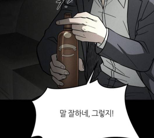 겟백 2 29 대물림 2 124