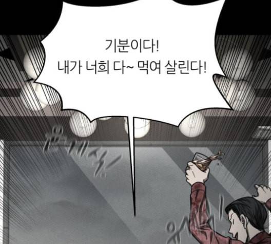 겟백 2 29 대물림 2 126
