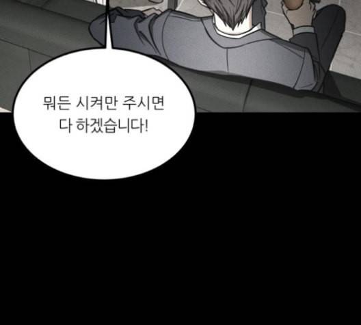 겟백 2 29 대물림 2 130