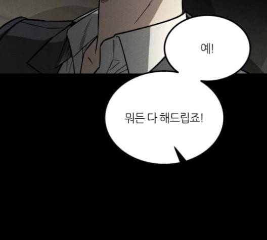 겟백 2 29 대물림 2 132