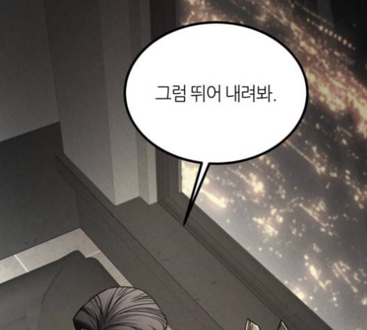 겟백 2 29 대물림 2 140