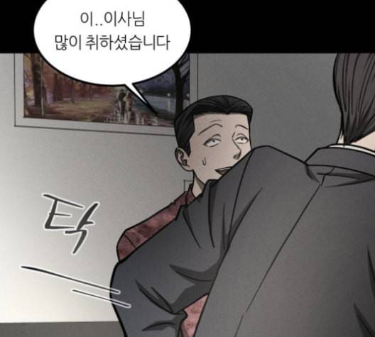 겟백 2 29 대물림 2 143