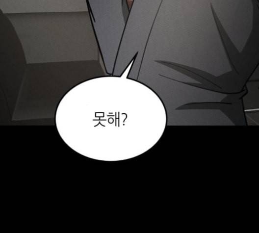 겟백 2 29 대물림 2 144