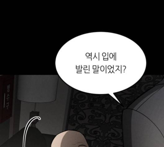 겟백 2 29 대물림 2 145