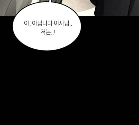 겟백 2 29 대물림 2 147