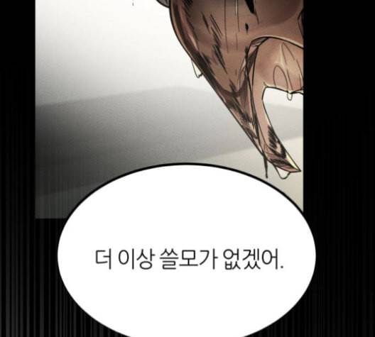 겟백 2 29 대물림 2 156