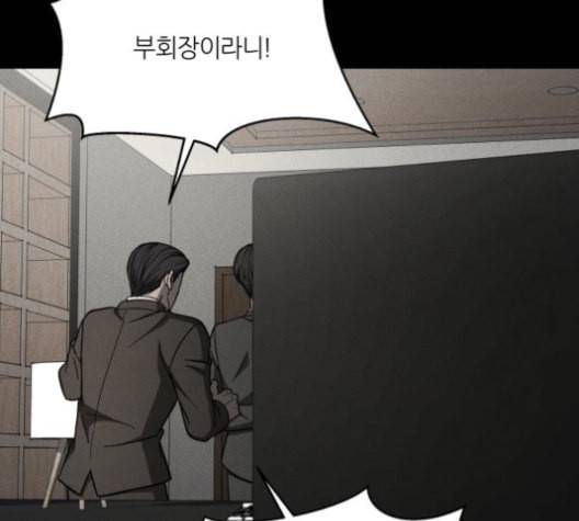 겟백 2 29 대물림 2 159