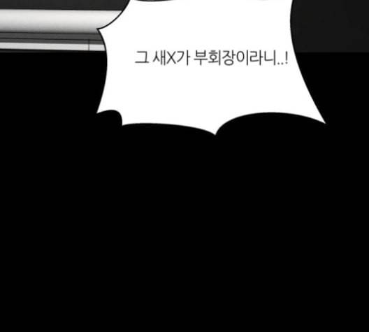 겟백 2 29 대물림 2 160