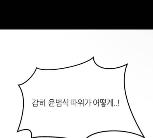 겟백 2 29 대물림 2 161