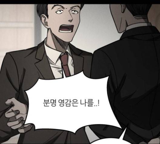 겟백 2 29 대물림 2 165