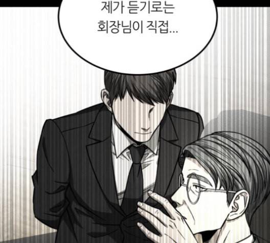 겟백 2 29 대물림 2 167