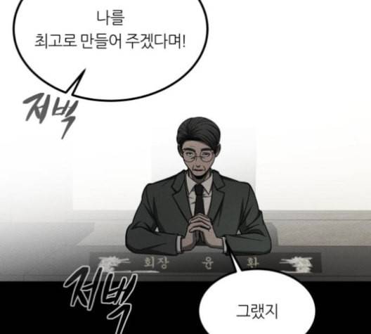 겟백 2 29 대물림 2 174