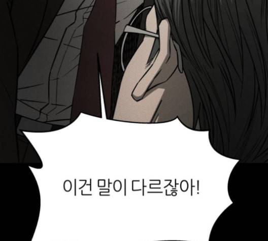 겟백 2 29 대물림 2 179