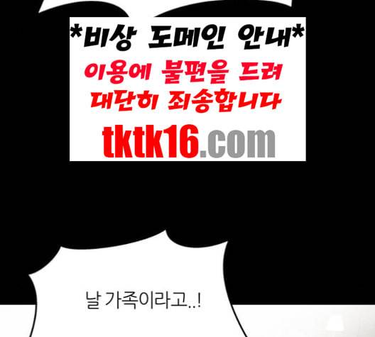겟백 2 29 대물림 2 180