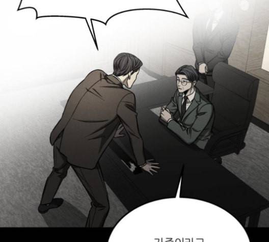 겟백 2 29 대물림 2 181