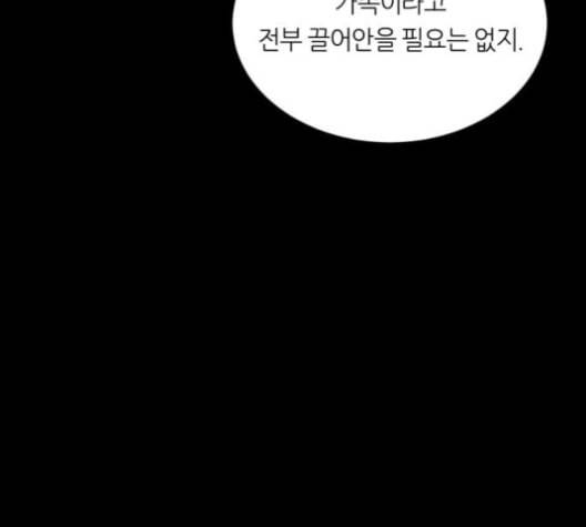겟백 2 29 대물림 2 182