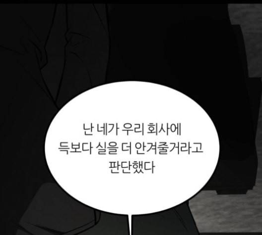 겟백 2 29 대물림 2 183