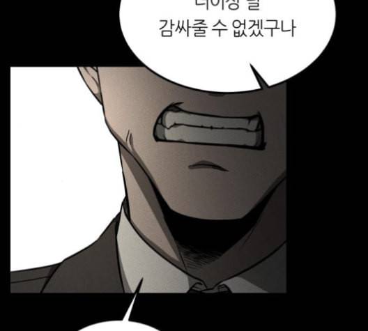 겟백 2 29 대물림 2 187