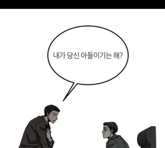 겟백 2 29 대물림 2 189