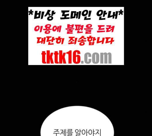 겟백 2 29 대물림 2 191