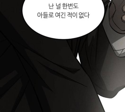 겟백 2 29 대물림 2 195