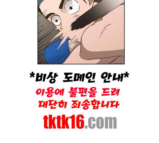 더 복서 48화 4