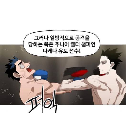 더 복서 48화 6