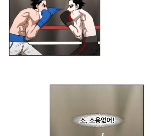 더 복서 48화 14