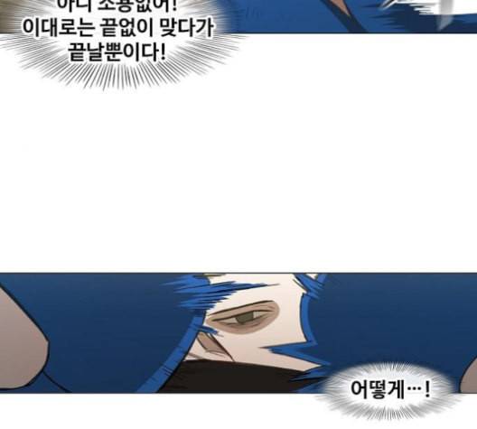 더 복서 48화 21