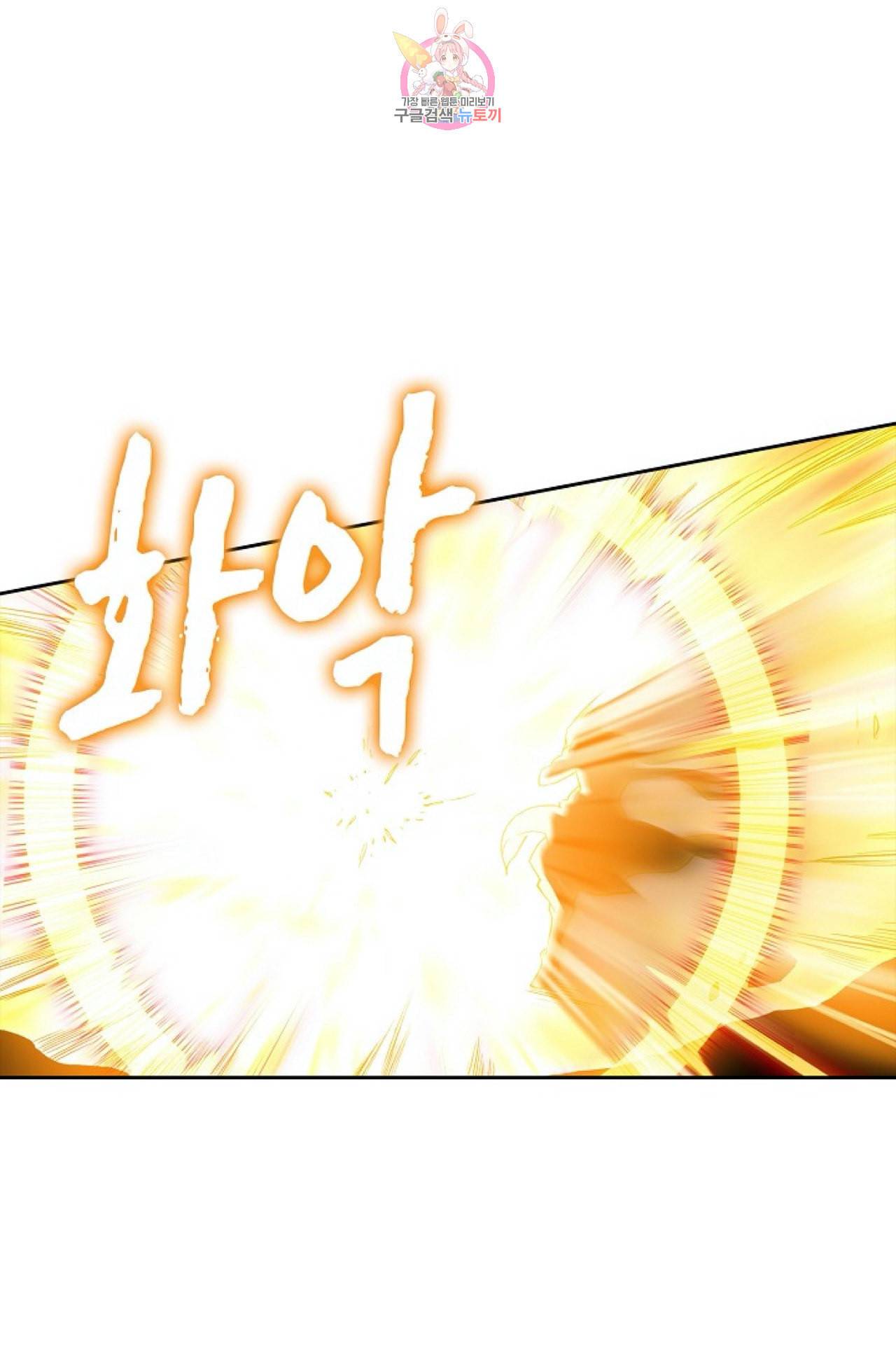 엘피스 전기 더 라스트 98화 6