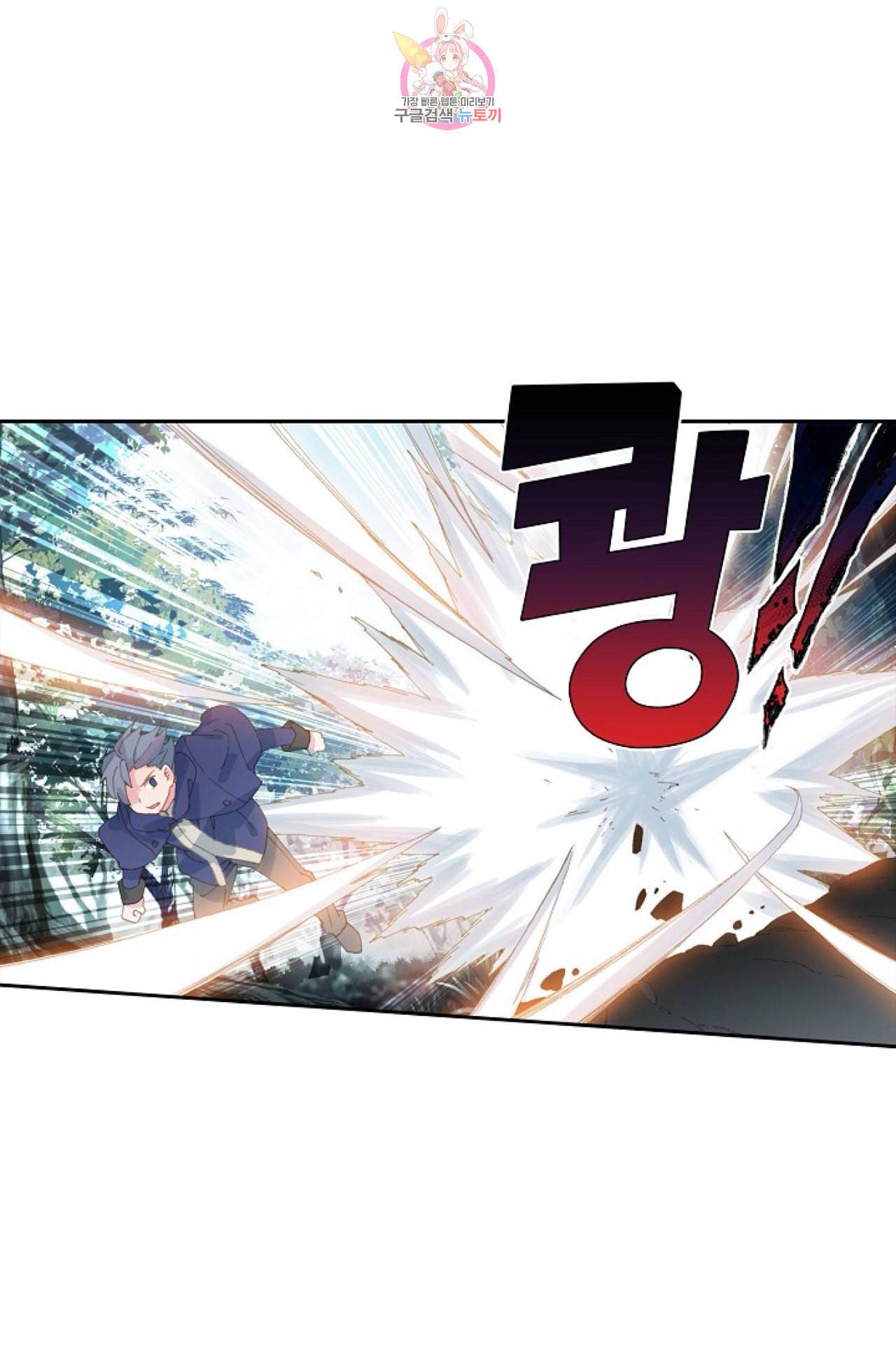 엘피스 전기 더 라스트 98화 7