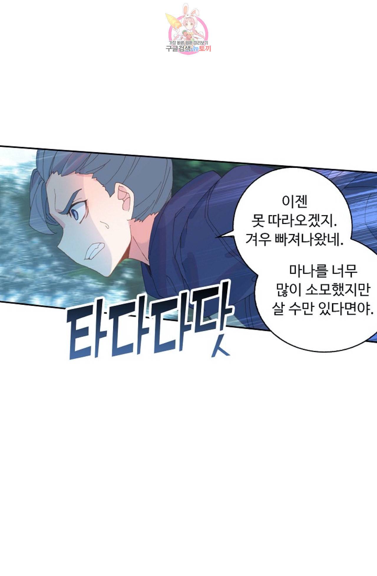 엘피스 전기 더 라스트 98화 8