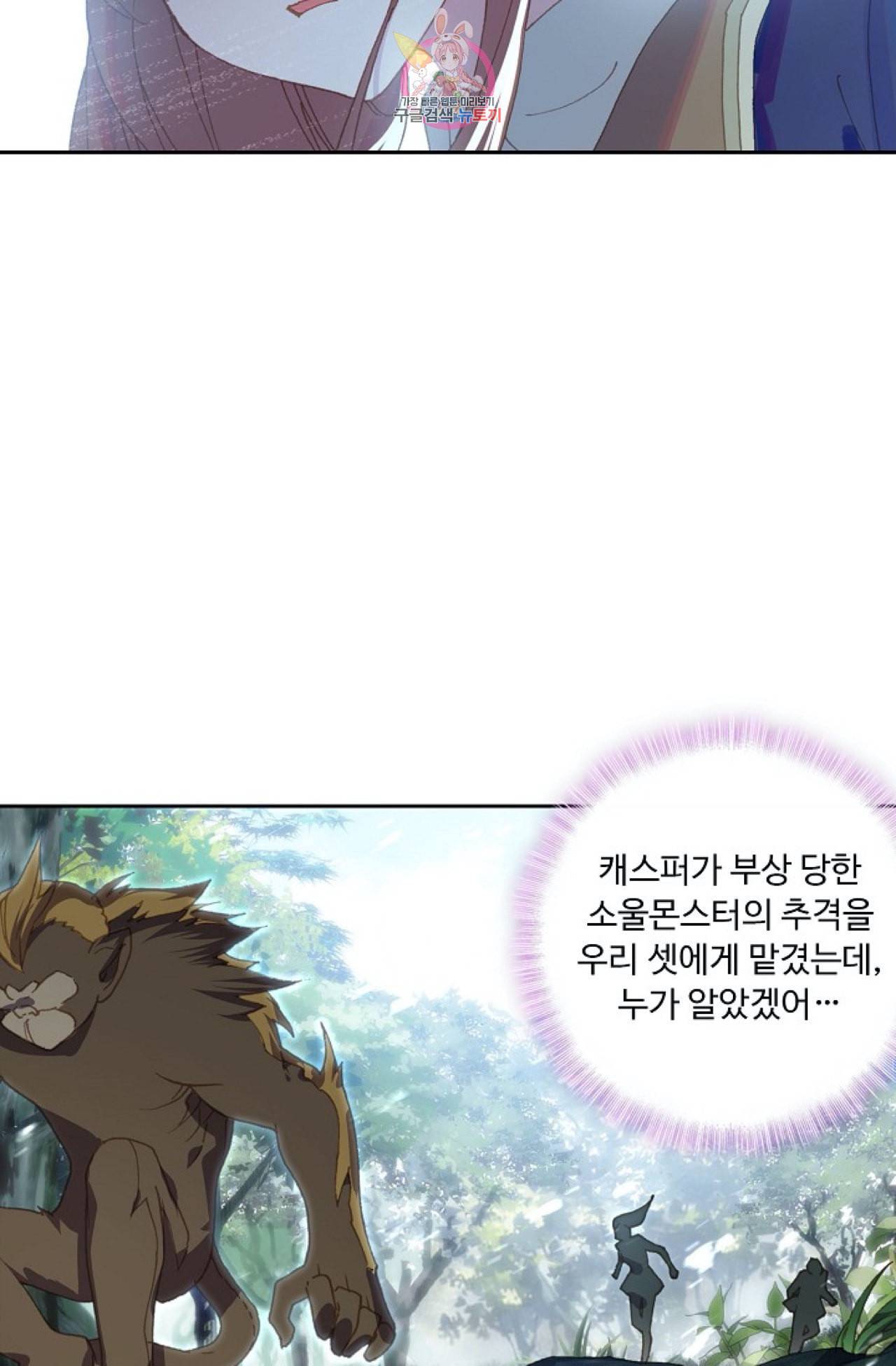 엘피스 전기 더 라스트 98화 13