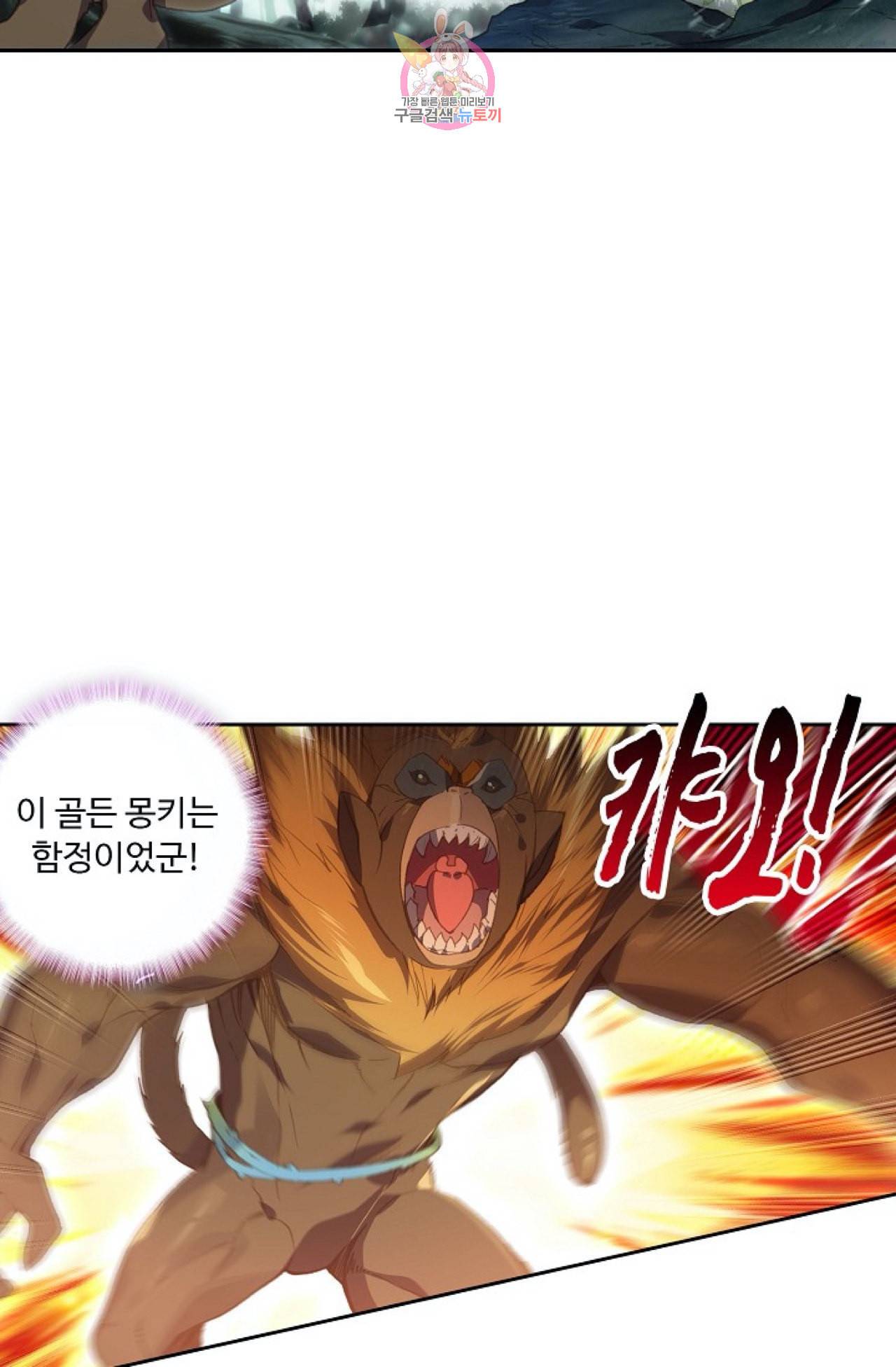 엘피스 전기 더 라스트 98화 14