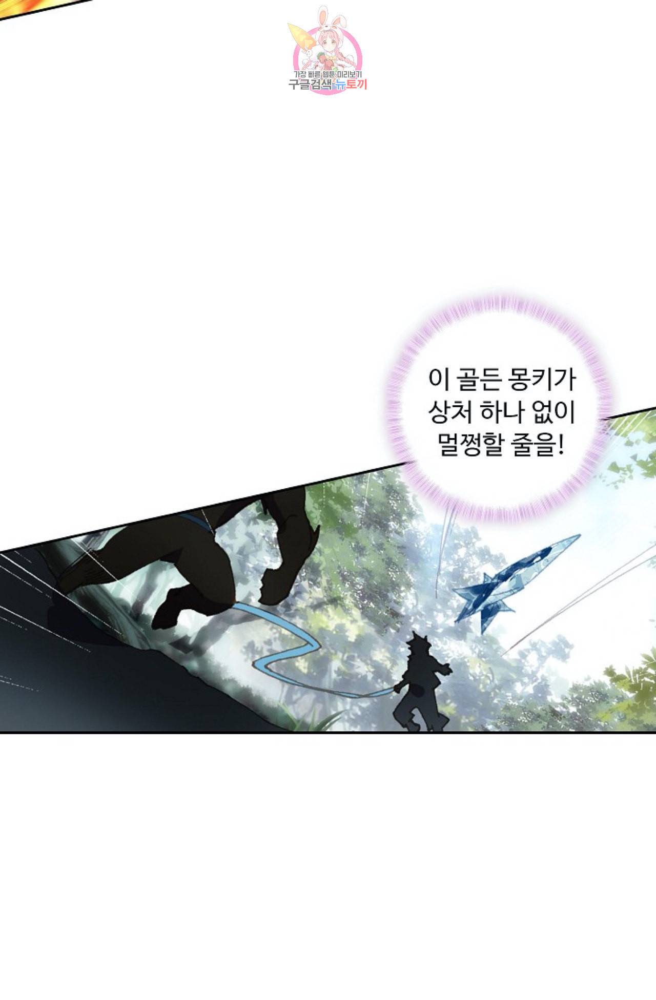 엘피스 전기 더 라스트 98화 15